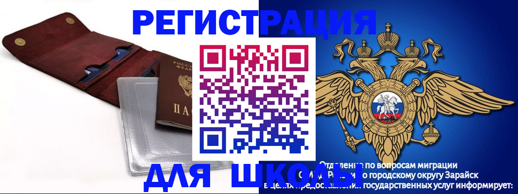 временная прописка в Медногорске