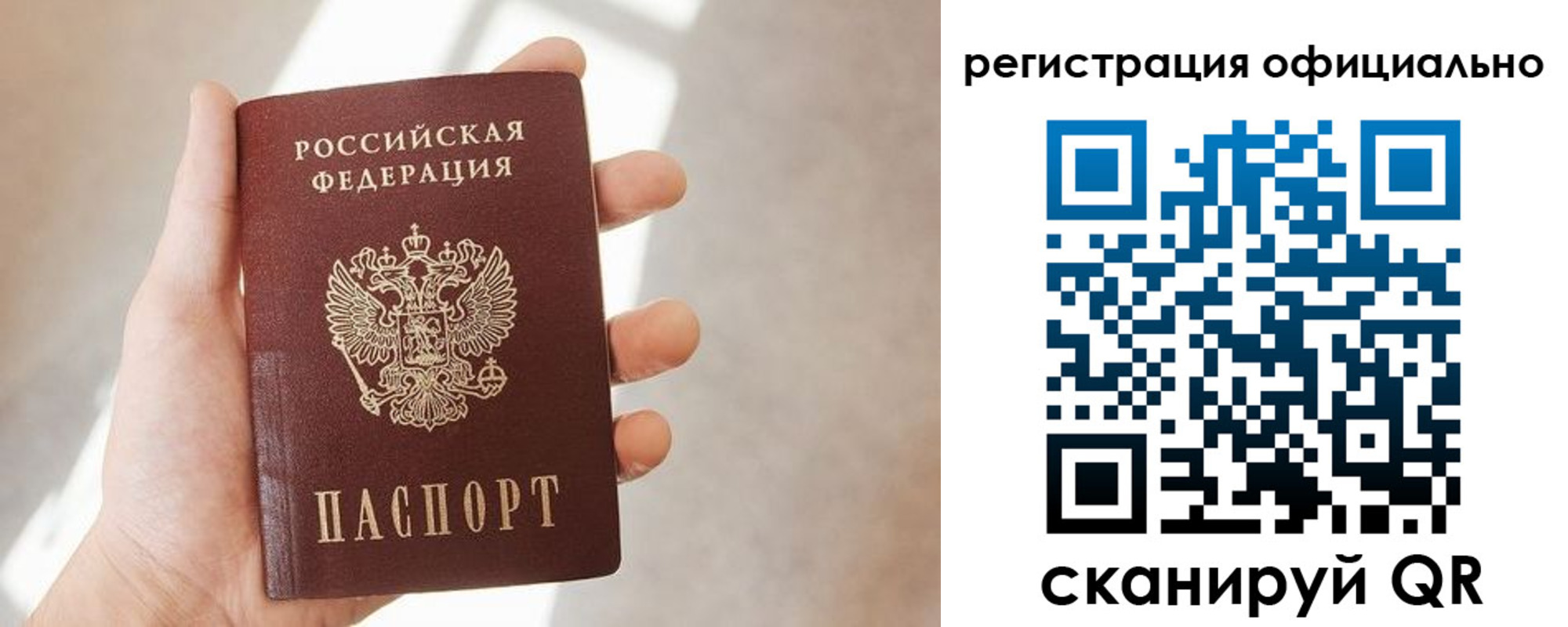 временная регистрация госуслуги в Медногорске