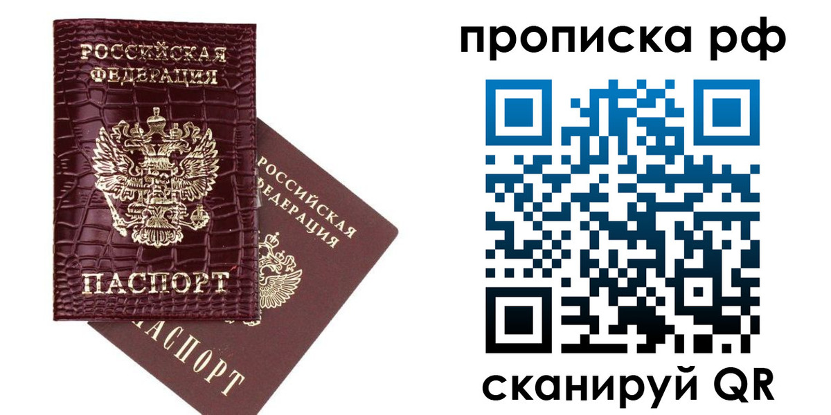 временная регистрация в квартире в Медногорске