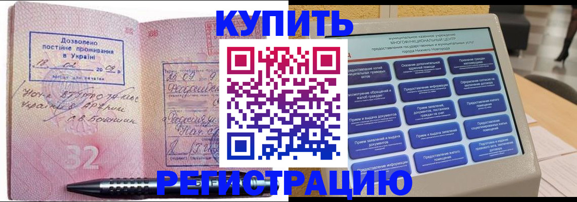 временная регистрация адрес в Медногорске