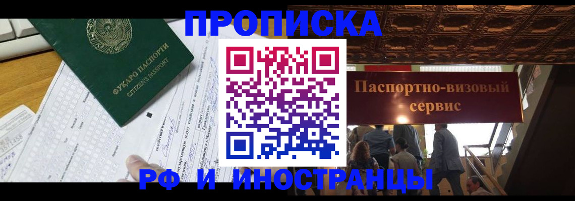 временная регистрация собственник в Медногорске