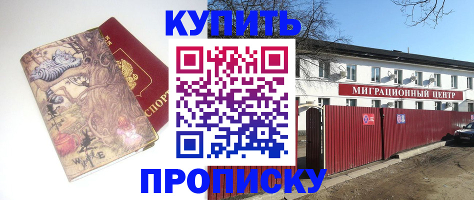прописка от собственника в Медногорске
