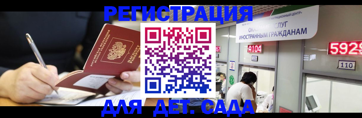 прописка гарантия в Медногорске