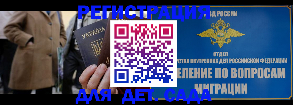 прописка ребенка в Медногорске