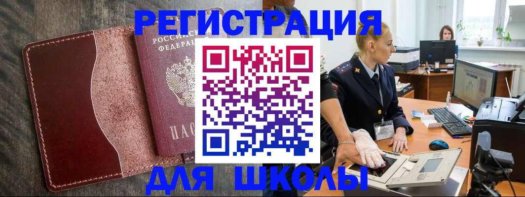 прописка гарантия в Медногорске