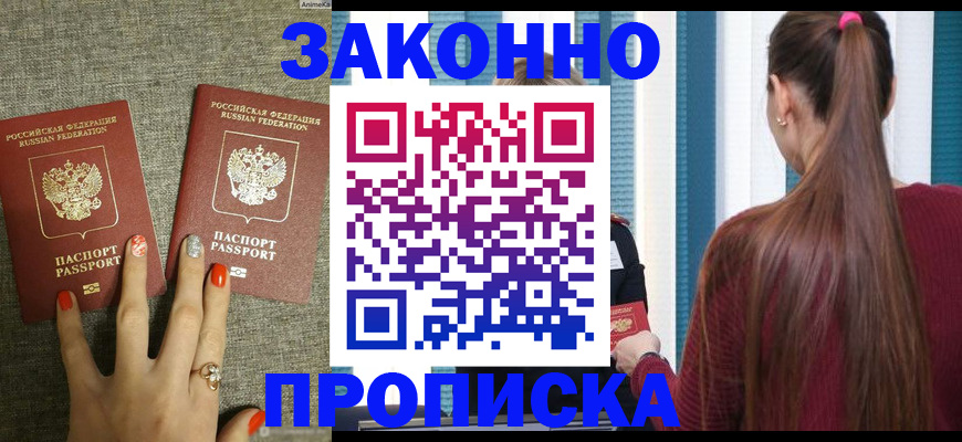 временная регистрация гарантия в Медногорске