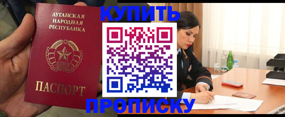 временная регистрация недорого в Медногорске