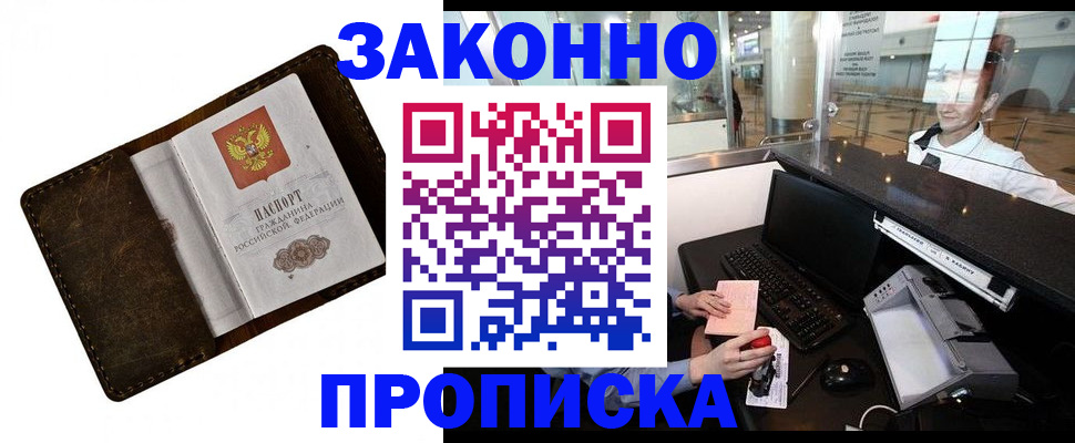 прописка для военкомата в Медногорске