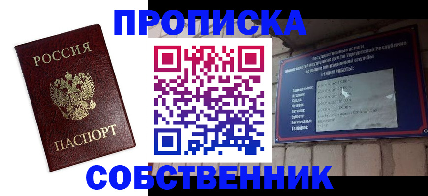 временная регистрация поиск в Медногорске