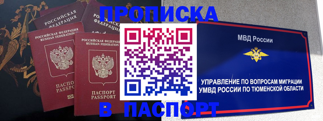 пропишу в квартире в Медногорске
