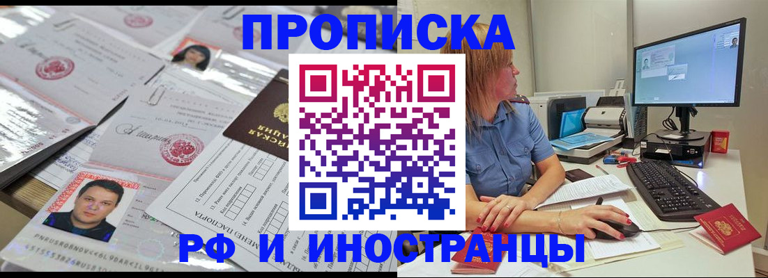 временная регистрация законно в Медногорске